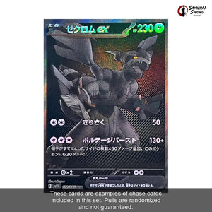 SV11B-Black Bolt Sealed Japanese Pokemon Booster Box