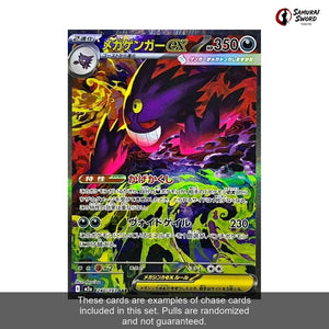 M2A-Mega Dream ex Sealed Japanese Pokemon Booster Box