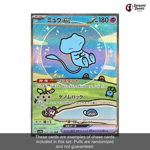 SV4A-Shiny Treasure ex Sealed Japanese Pokemon Booster Box