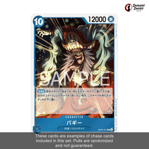 OP-14 The Azure Sea's Seven 日本密封補充包盒