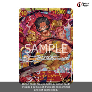 OP-09 The New Emperor 日本密封補充包盒