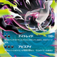 Mega Darkrai ex — M5 Abyss Eye chase card