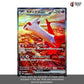 【No Shrink】SV7A-Paradise Dragona Sealed Japanese Pokemon Booster Box