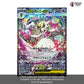 M1S-Mega Symphonia Booster Box Giapponese Sigillata