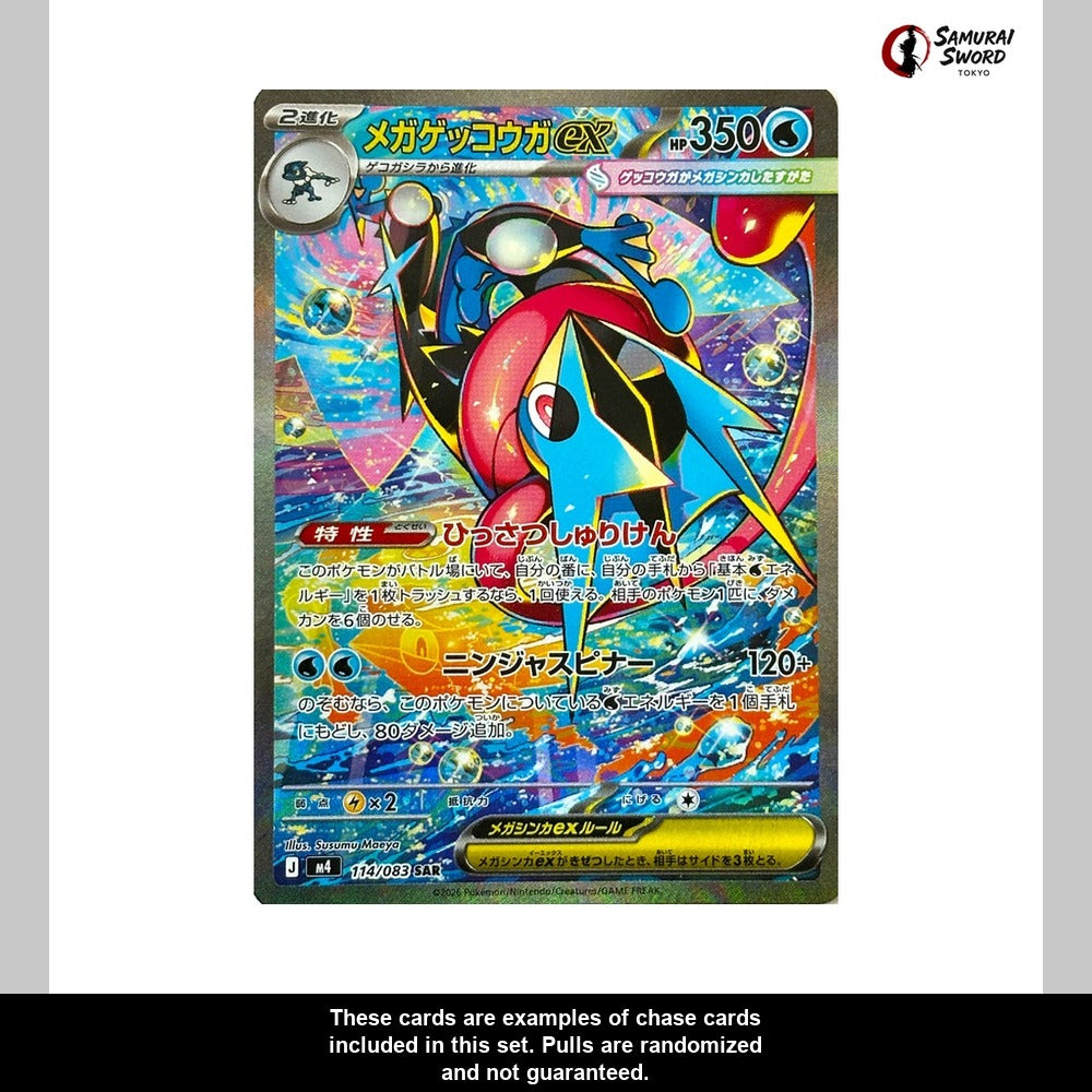 Mega Greninja ex SAR #114/083 - M4 Ninja Spinner Chase Card