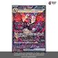 【No Shrink】SV4A-Shiny Treasure ex Sealed Japanese Pokemon Booster Box