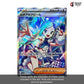 SV7A-Paradise Dragona Sealed Japanese Pokemon Booster Box