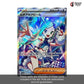 【No Shrink】SV7A-Paradise Dragona Sealed Japanese Pokemon Booster Box