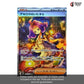 【No Shrink】M1S-Mega Symphonia Sealed Japanese Pokemon Booster Box