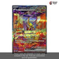 【No Shrink】SV5K-Wild Force Sealed Japanese Pokemon Booster Box