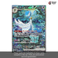 【No Shrink】SV4A-Shiny Treasure ex Sealed Japanese Pokemon Booster Box