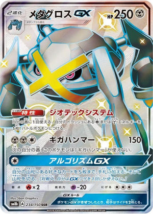 PSA10 Metagross GX SSR 234/150