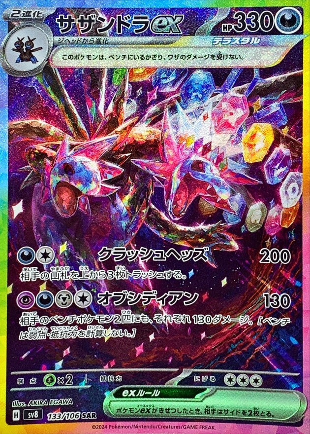 PSA10 Hydreigon ex 133/106 SAR