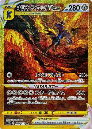 PSA10 Origin Forme Dialga VSTAR 260/172 UR