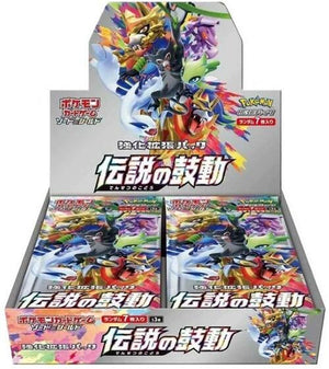S3A-Legendary Heartbeat Sealed Japanese Booster Box