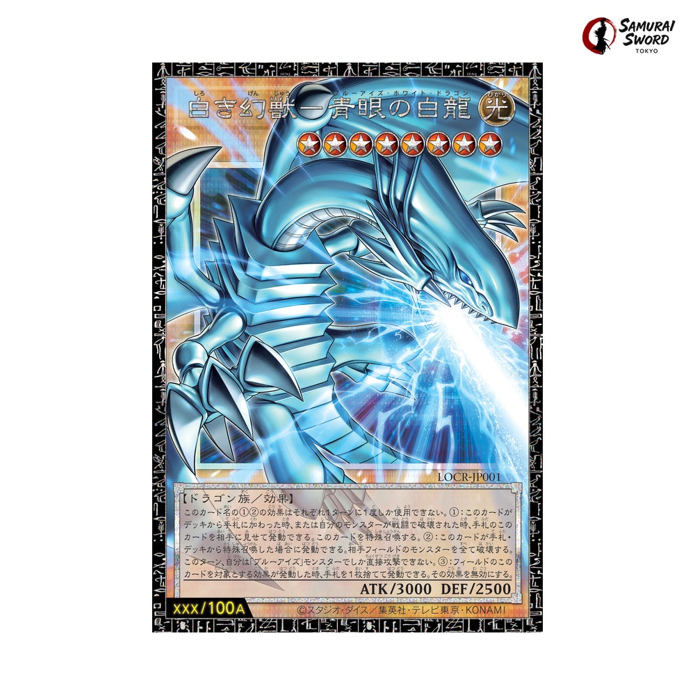 Blue-Eyes White Dragon Grand Master Rare - LOCR Yu-Gi-Oh