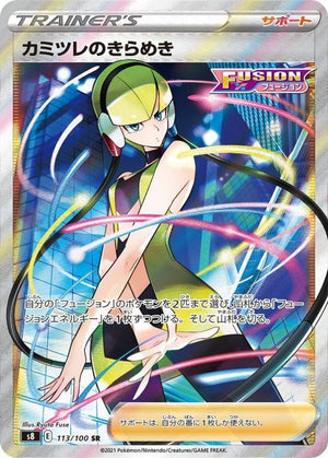 PSA10 Elesa's Sparkle 113/100 SR