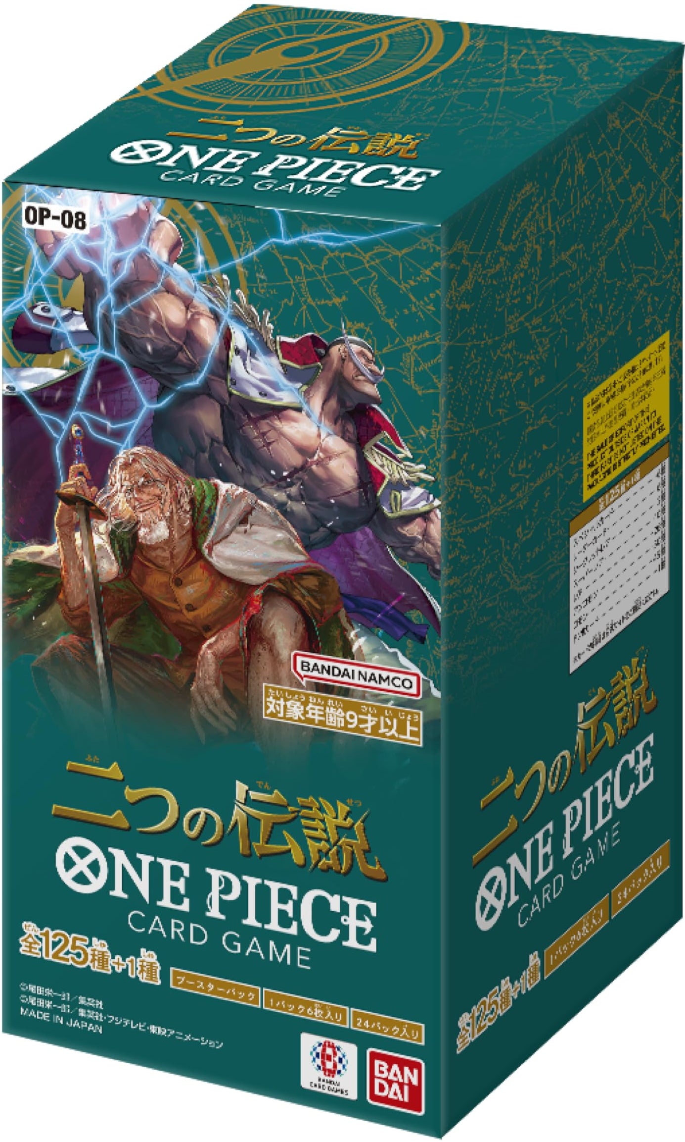 OP-08 Two Legends Sealed Japanese Booster Box