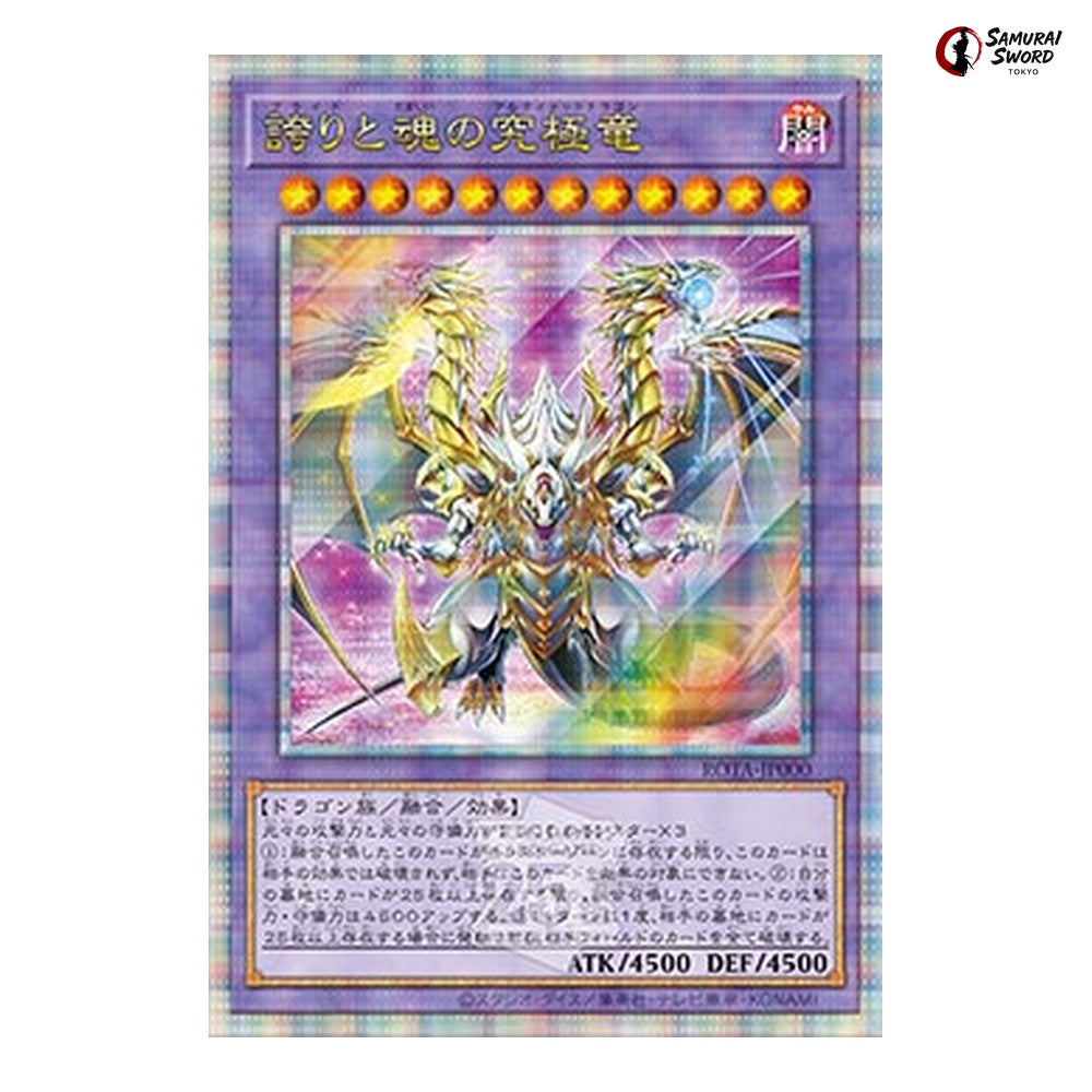 ROTA Rage of the Abyss Chase Card - Yu-Gi-Oh OCG