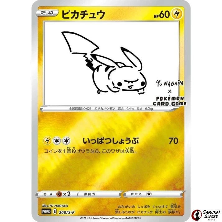【SEALED】 Yu Nagaba Pikachu 208/S-P / Japanese Pokemon Card PROMO