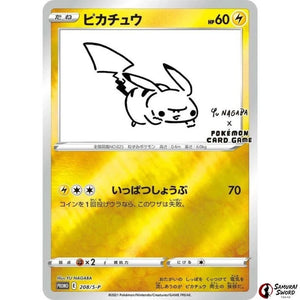 【SEALED】 Yu Nagaba Pikachu 208/S-P / Japanese Pokemon Card PROMO