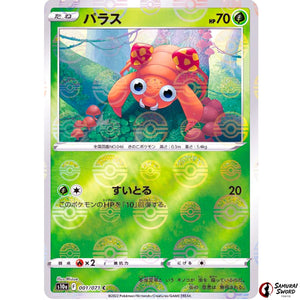 Paras Mirror Holo