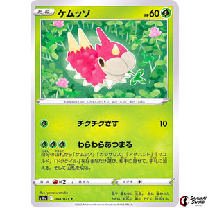 Wurmple