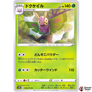Dustox