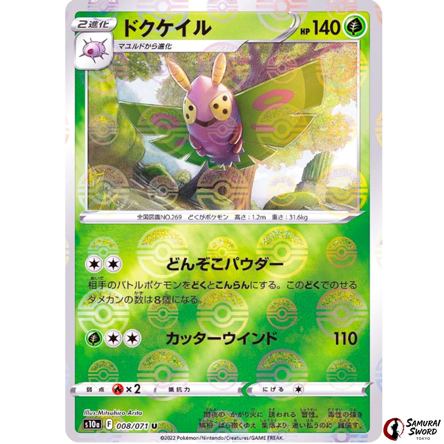 Dustox Mirror Holo