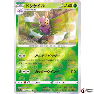 Dustox Mirror Holo