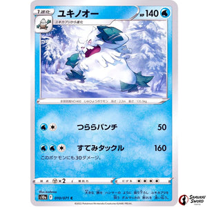 Abomasnow