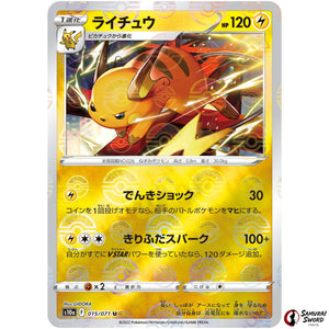Raichu Mirror Holo