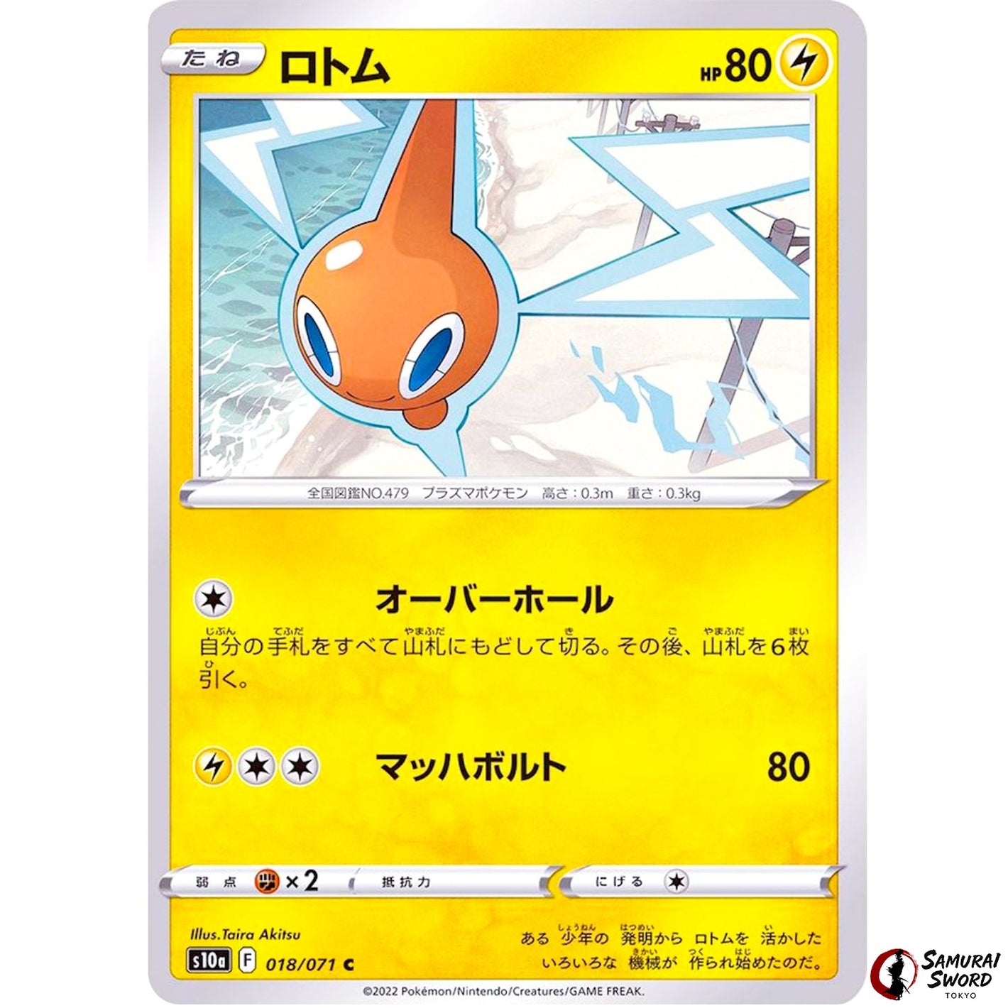 Rotom