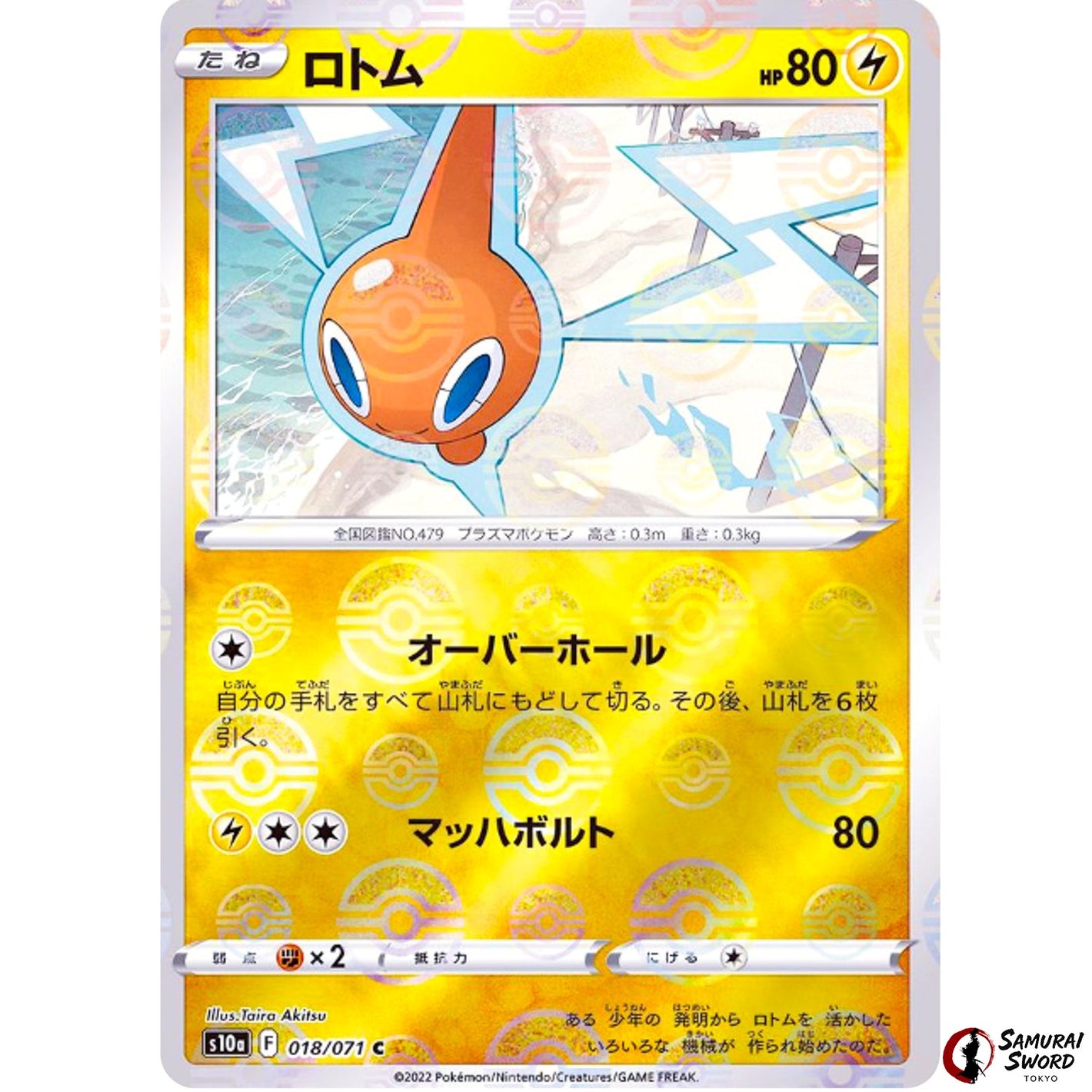 Rotom Mirror Holo