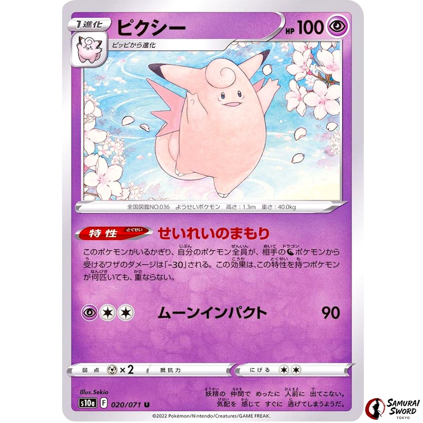 Clefable