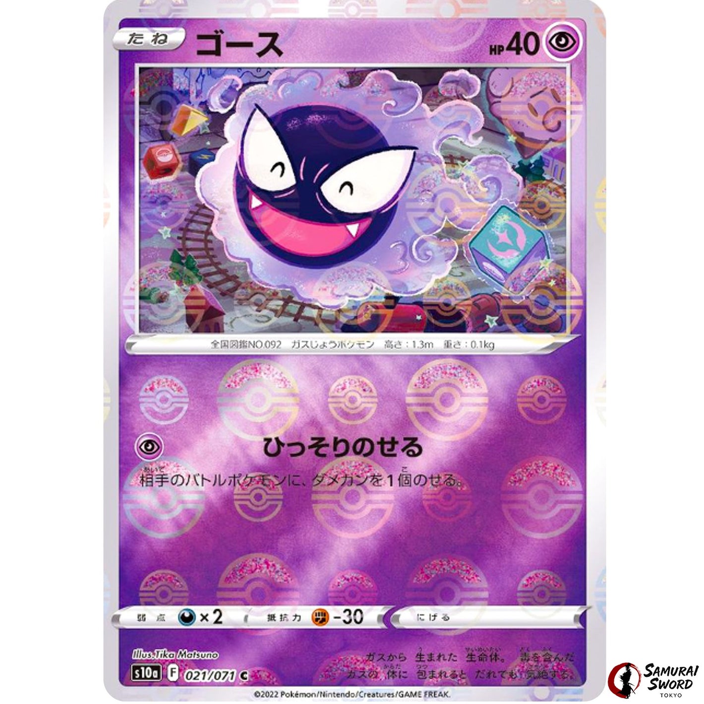 Gastly Mirror Holo