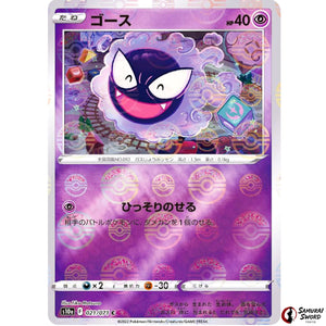 Gastly Mirror Holo