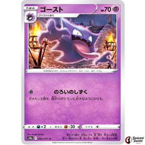 Haunter