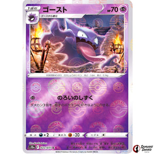 Haunter Mirror Holo