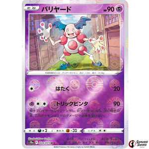 Mr. Mime Mirror Holo