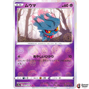 Misdreavus Mirror Holo