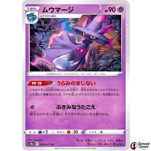 Mismagius