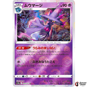 Mismagius Mirror Holo