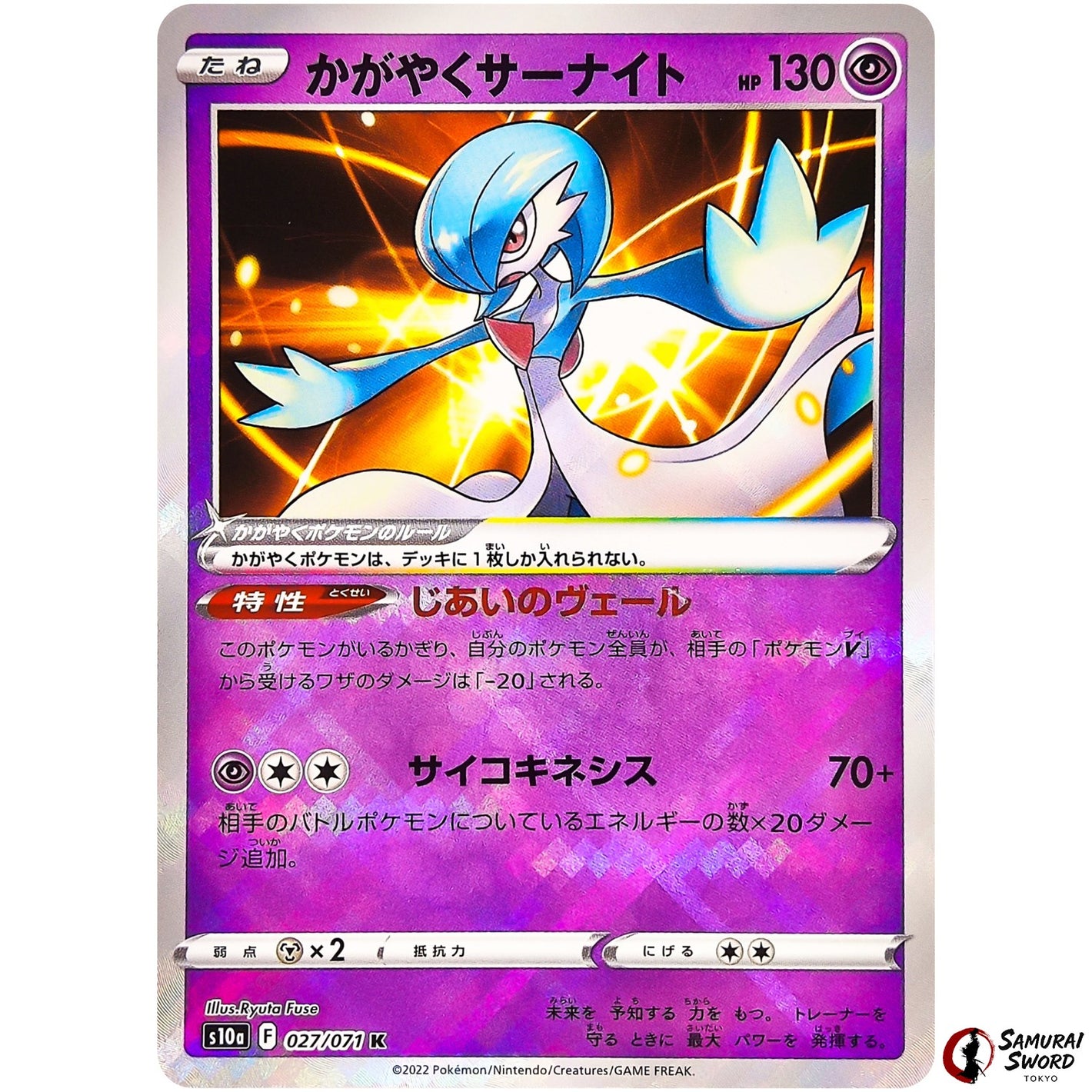 Radiant Gardevoir