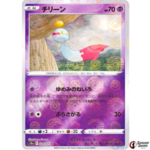 Chimecho Mirror Holo
