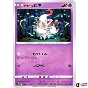 Hisuian Zorua