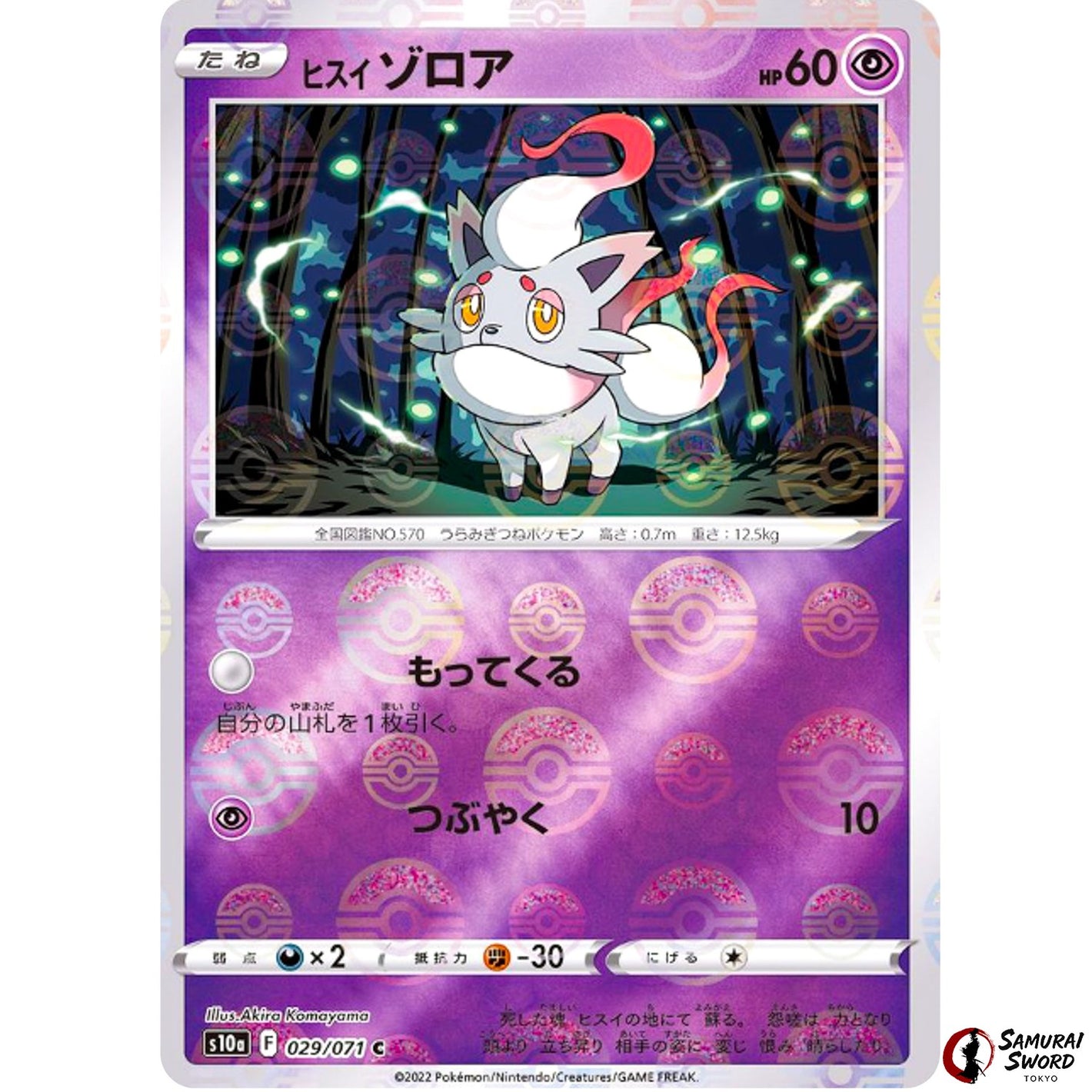Hisuian Zorua Mirror Holo