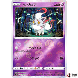Hisuian Zorua Mirror Holo