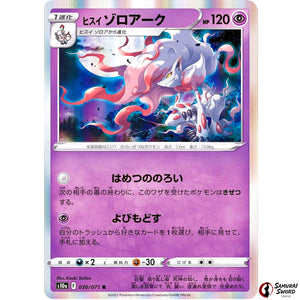 Hisuian Zoroark