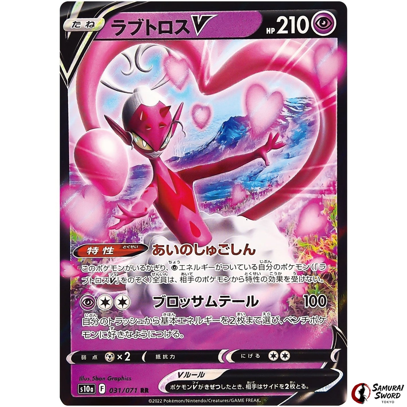 Enamorus V